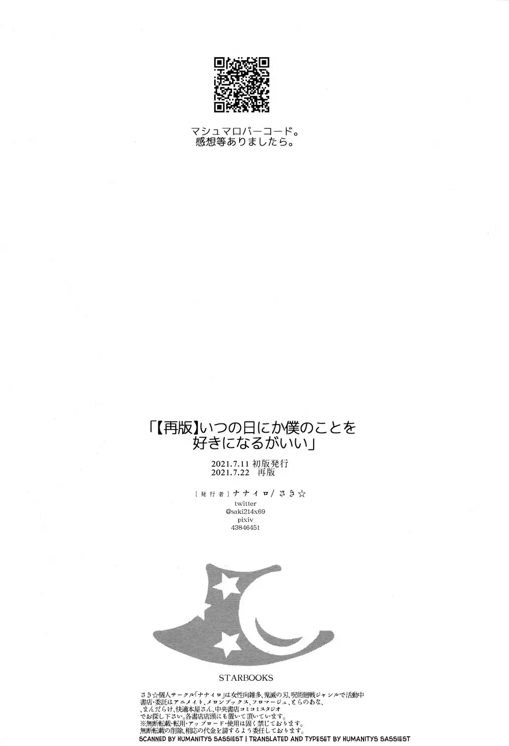 [Saki Star] Itsu no Hi ni ka Boku no Koto o Suki ni Naru ga Ii Fhentai - Page 17