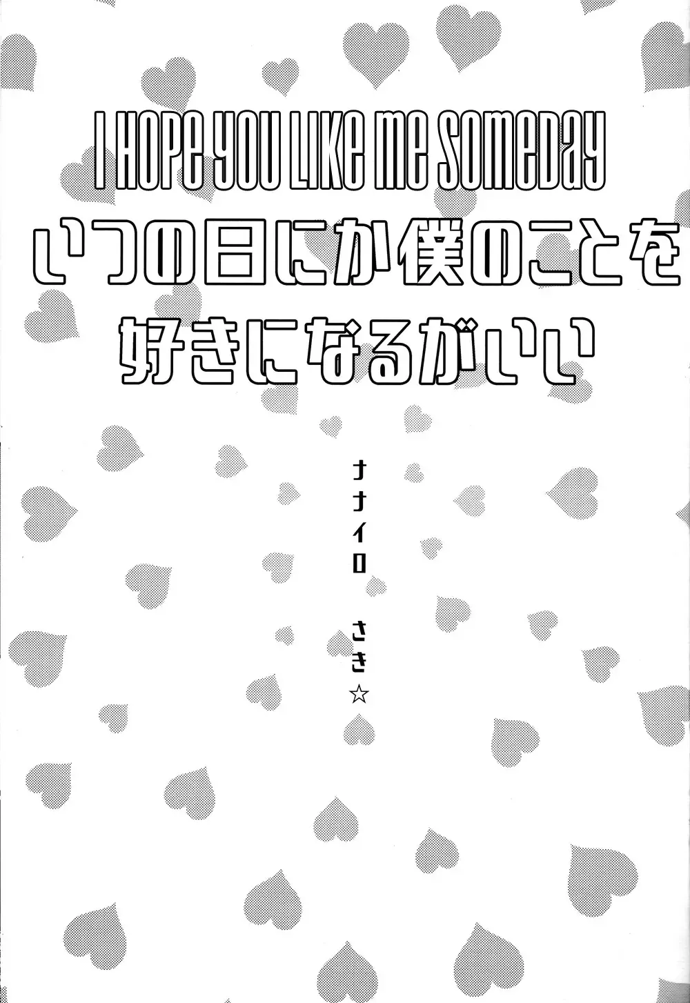 [Saki Star] Itsu no Hi ni ka Boku no Koto o Suki ni Naru ga Ii Fhentai - Page 2