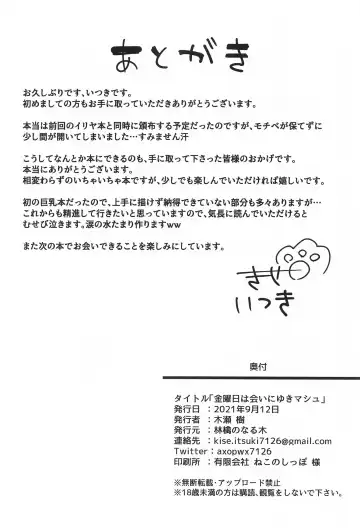 [Kise Itsuki] Kinyoubi wa Ai ni Yuki Mash | Meeting with Mash on Friday Fhentai - Page 27