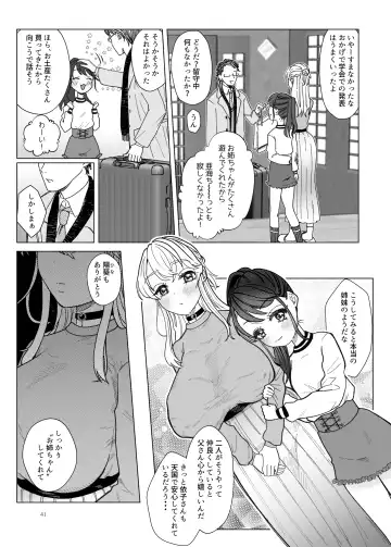 [Serakichi.] Imouto ni Kawareru Fhentai - Page 40