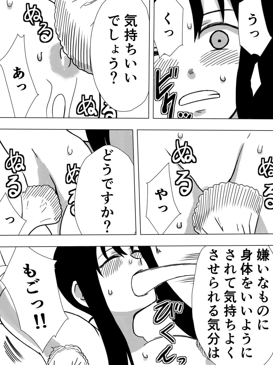 [Momo Inu] Saint Broccoli Fhentai - Page 25