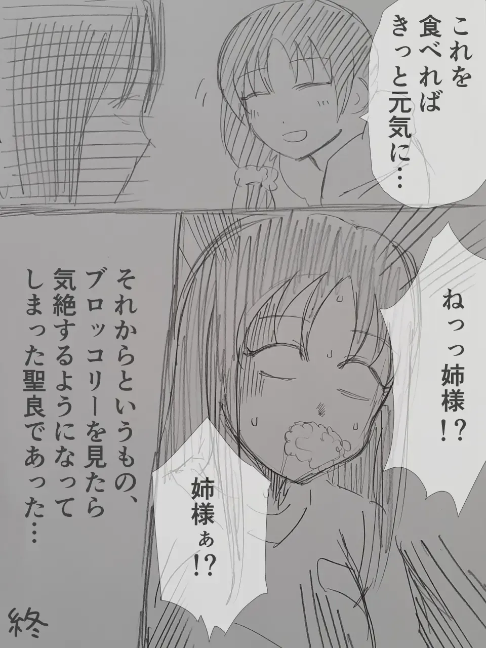 [Momo Inu] Saint Broccoli Fhentai - Page 57