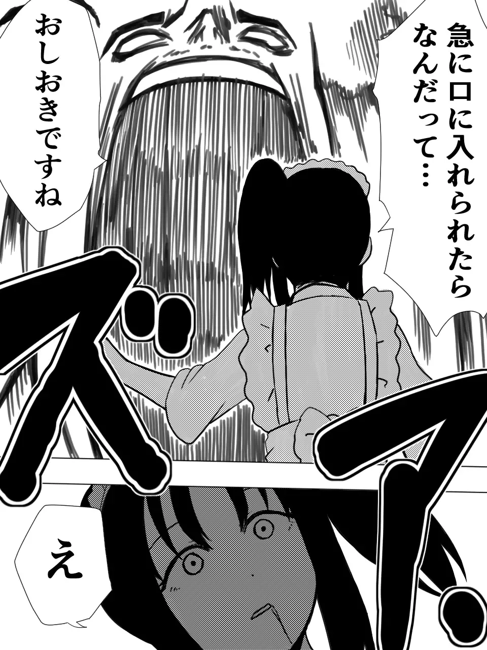 [Momo Inu] Saint Broccoli Fhentai - Page 9