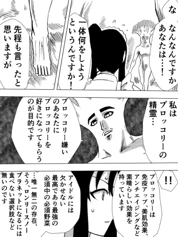 [Momo Inu] Saint Broccoli Fhentai - Page 13