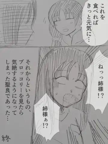 [Momo Inu] Saint Broccoli Fhentai - Page 57