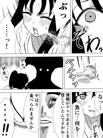 [Momo Inu] Saint Broccoli Fhentai - Page 8