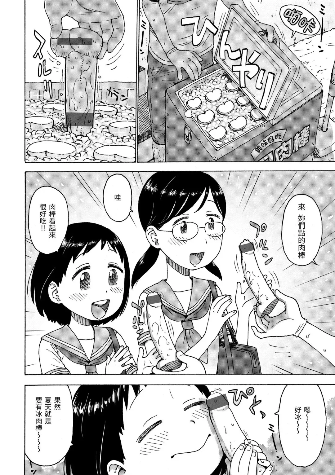 [Karma Tatsurou] Rakuukan no Sekai toka | 裸空間世界的日常 Fhentai - Page 100