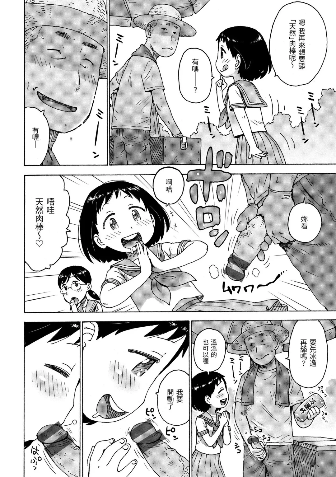 [Karma Tatsurou] Rakuukan no Sekai toka | 裸空間世界的日常 Fhentai - Page 104