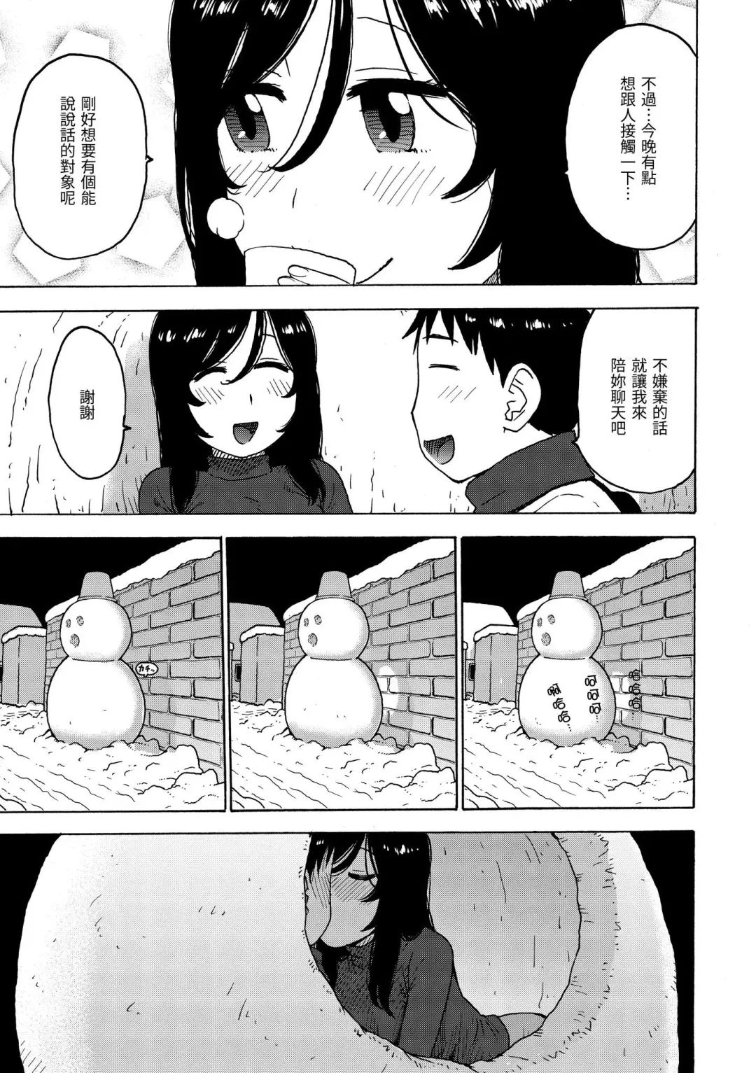 [Karma Tatsurou] Rakuukan no Sekai toka | 裸空間世界的日常 Fhentai - Page 121