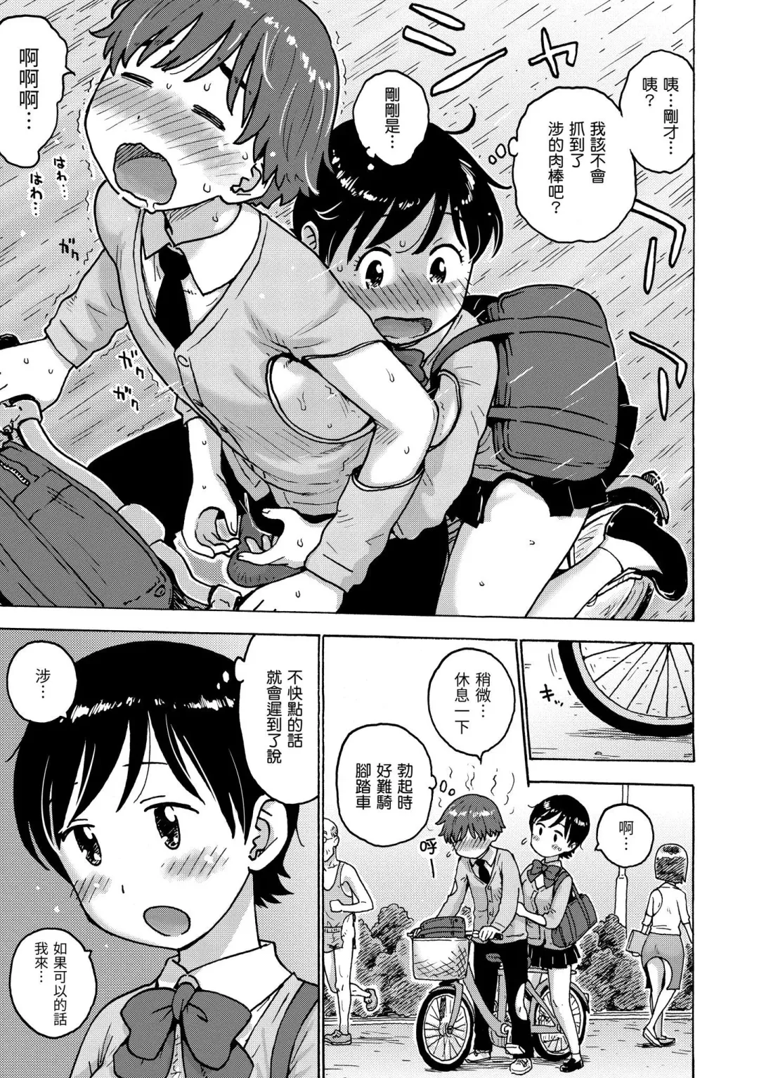 [Karma Tatsurou] Rakuukan no Sekai toka | 裸空間世界的日常 Fhentai - Page 13