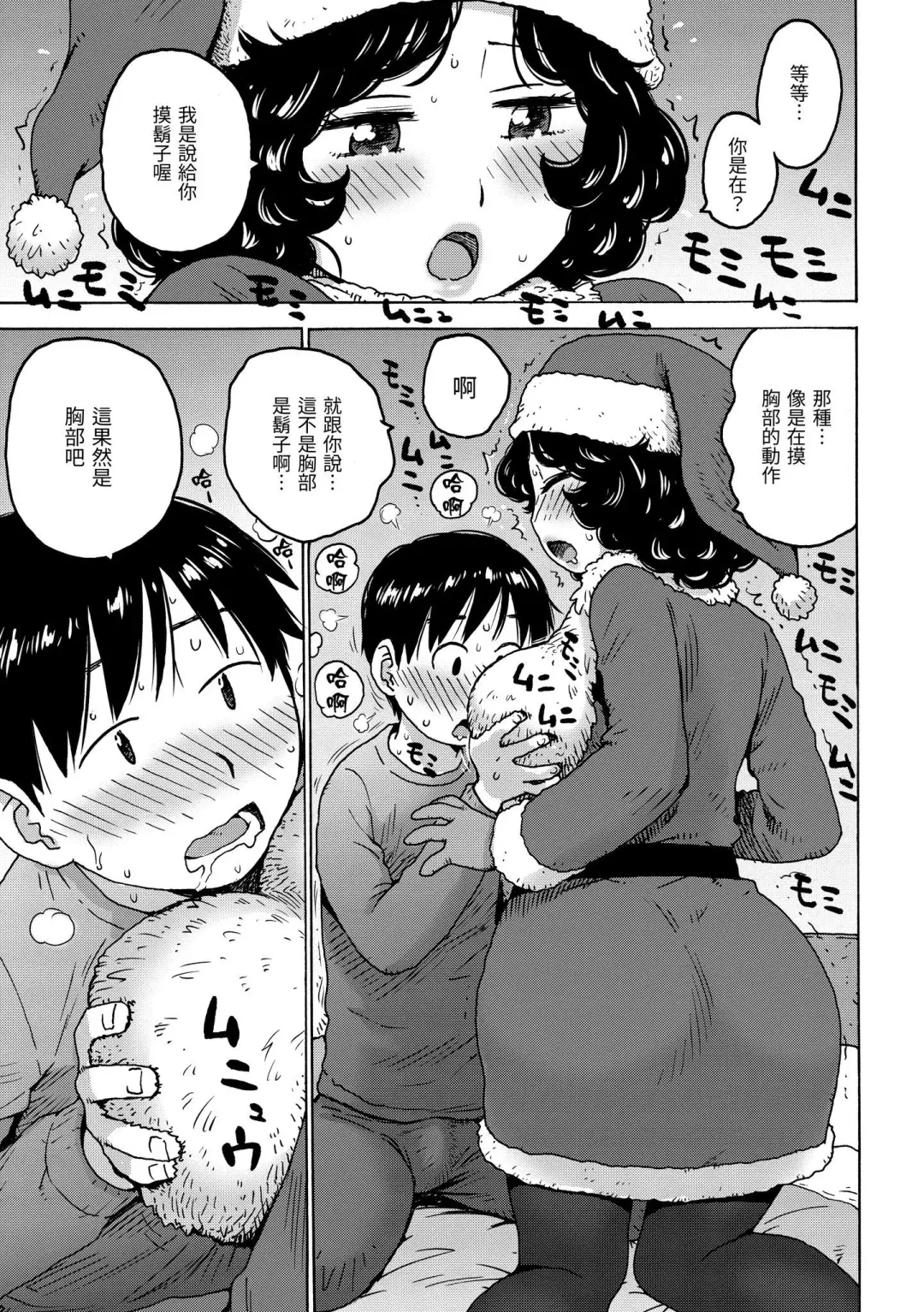 [Karma Tatsurou] Rakuukan no Sekai toka | 裸空間世界的日常 Fhentai - Page 137