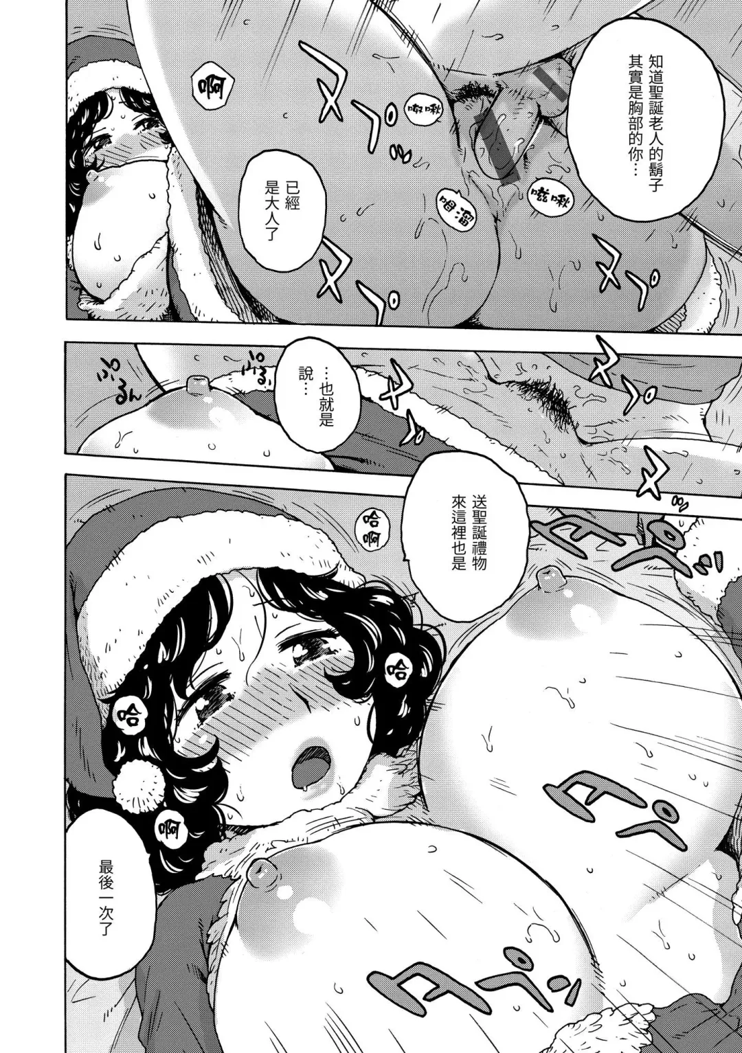 [Karma Tatsurou] Rakuukan no Sekai toka | 裸空間世界的日常 Fhentai - Page 144