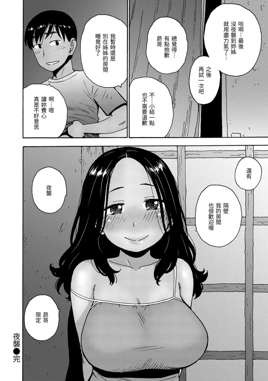 [Karma Tatsurou] Rakuukan no Sekai toka | 裸空間世界的日常 Fhentai - Page 158