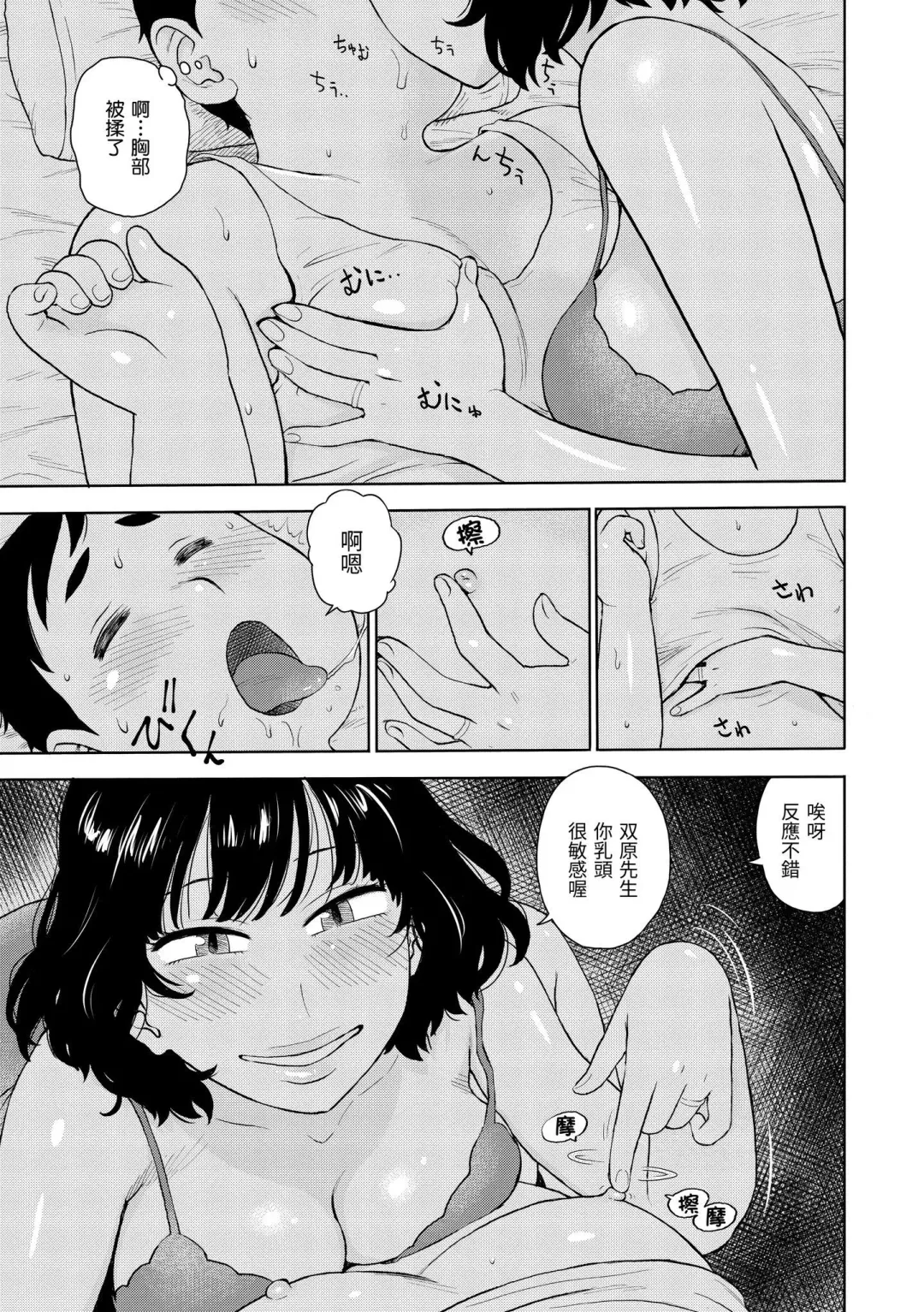 [Karma Tatsurou] Rakuukan no Sekai toka | 裸空間世界的日常 Fhentai - Page 163