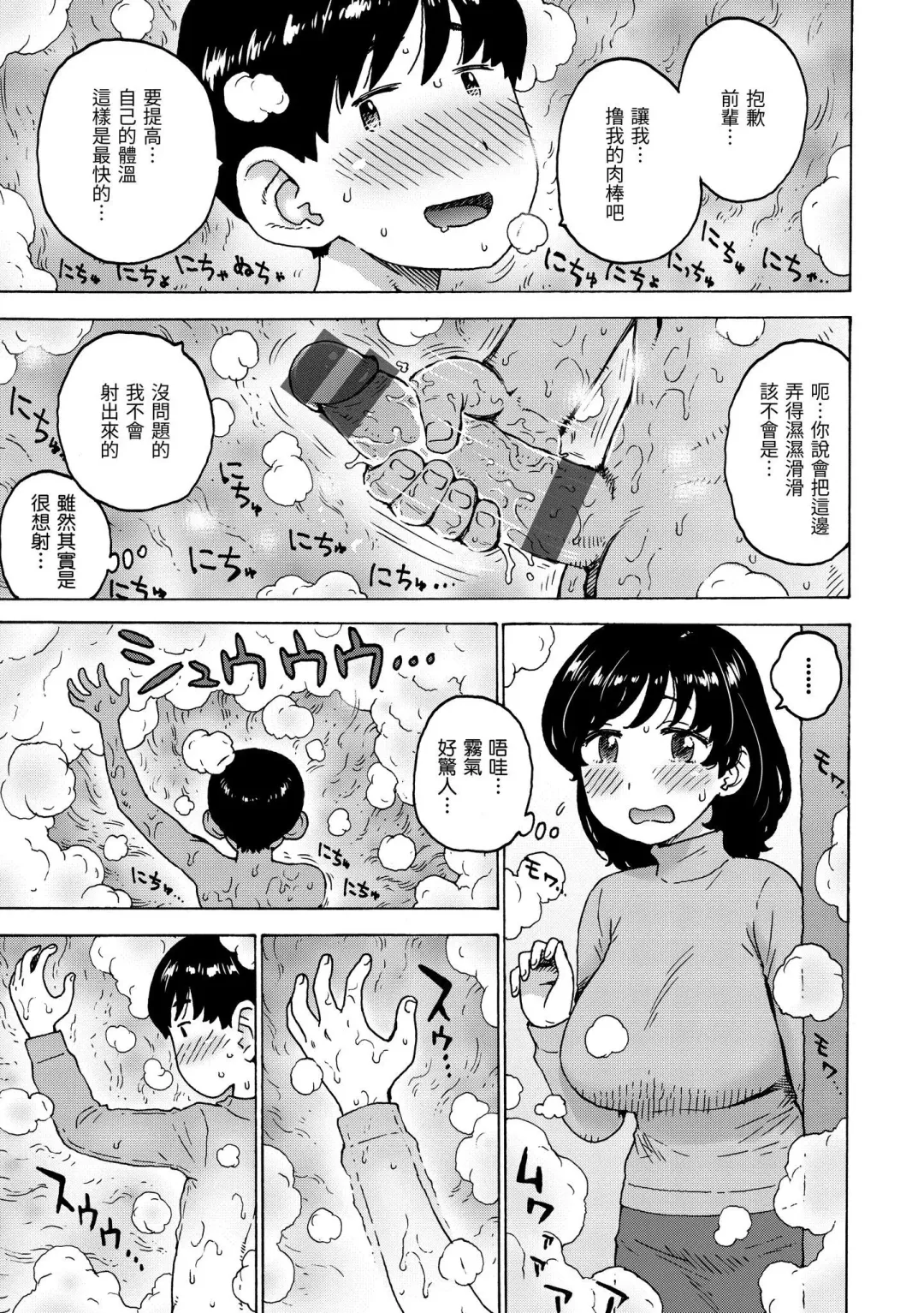 [Karma Tatsurou] Rakuukan no Sekai toka | 裸空間世界的日常 Fhentai - Page 27