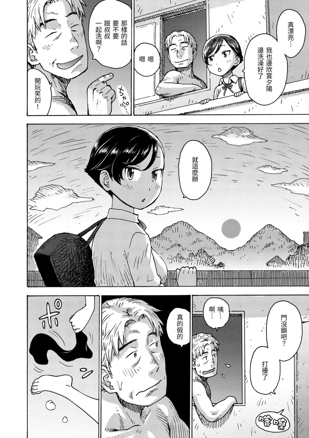 [Karma Tatsurou] Rakuukan no Sekai toka | 裸空間世界的日常 Fhentai - Page 36