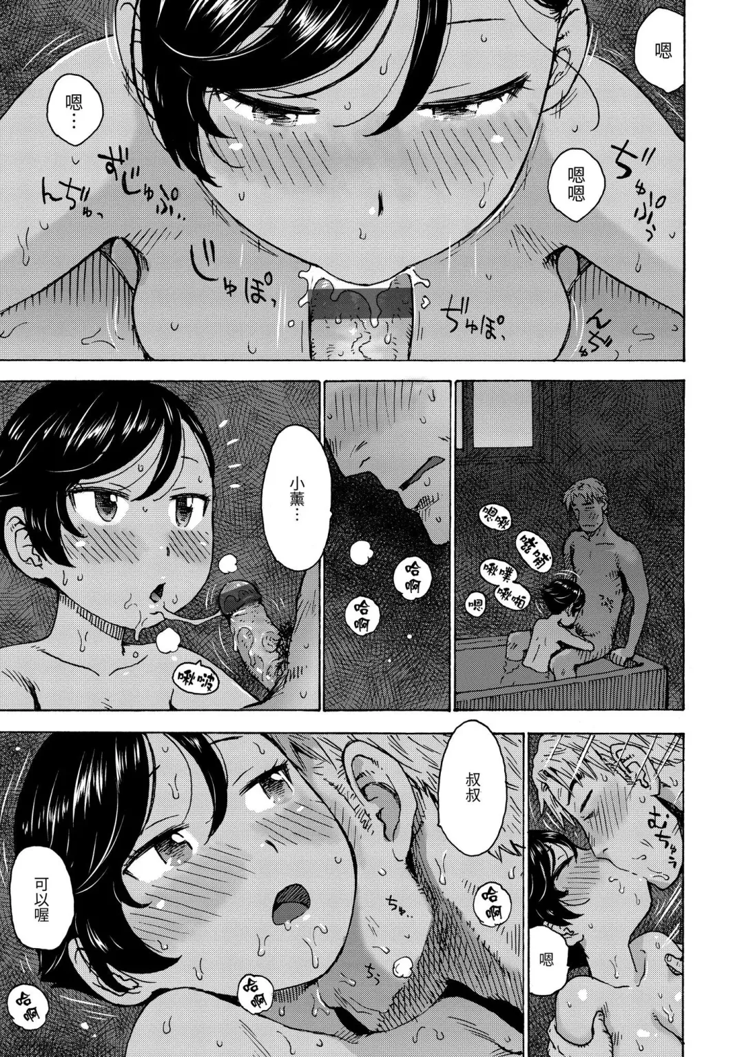 [Karma Tatsurou] Rakuukan no Sekai toka | 裸空間世界的日常 Fhentai - Page 45
