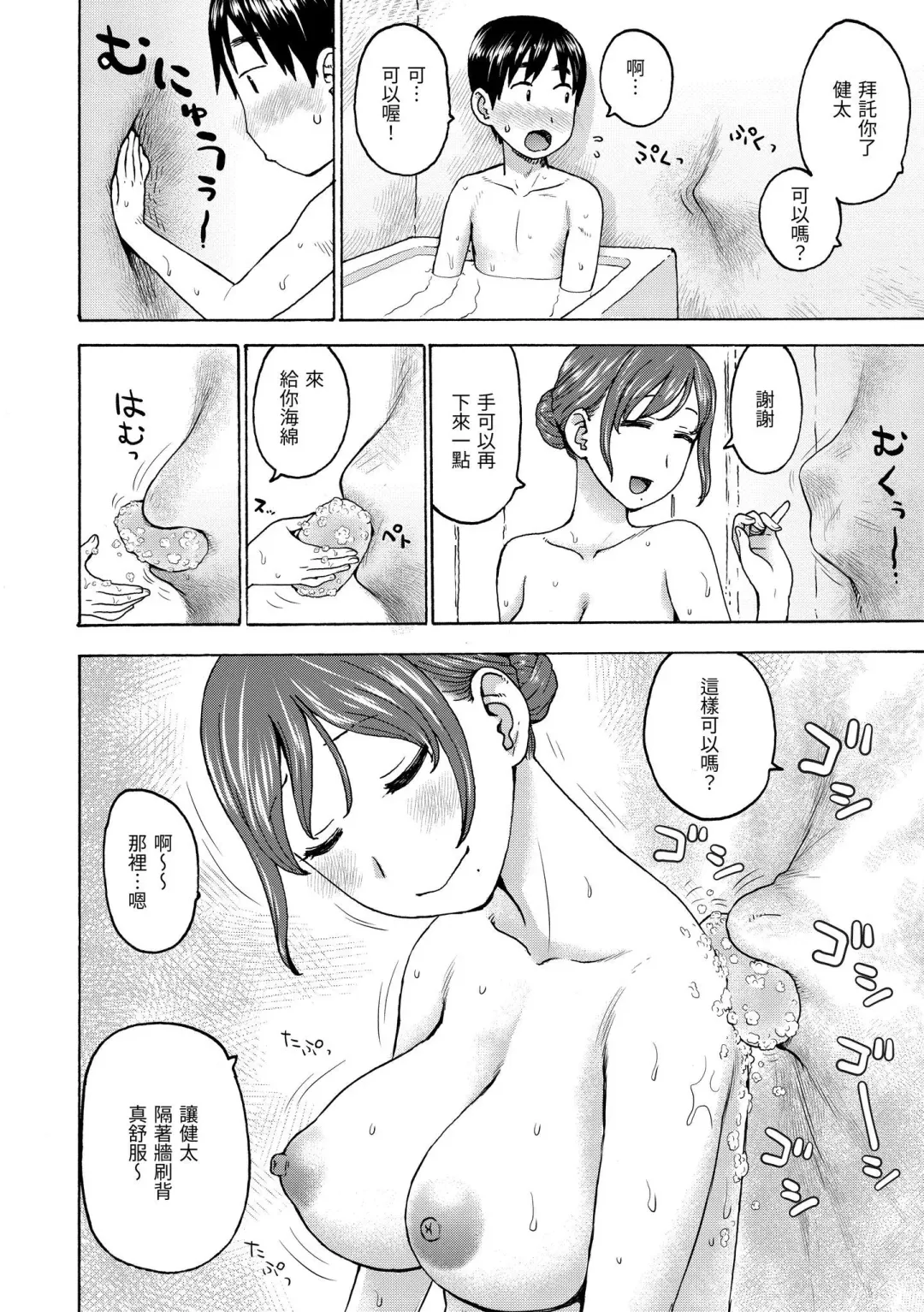 [Karma Tatsurou] Rakuukan no Sekai toka | 裸空間世界的日常 Fhentai - Page 52