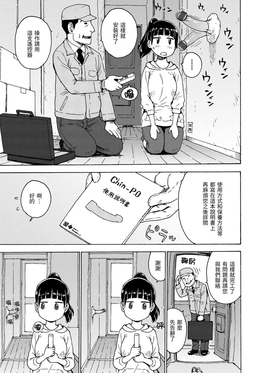 [Karma Tatsurou] Rakuukan no Sekai toka | 裸空間世界的日常 Fhentai - Page 71