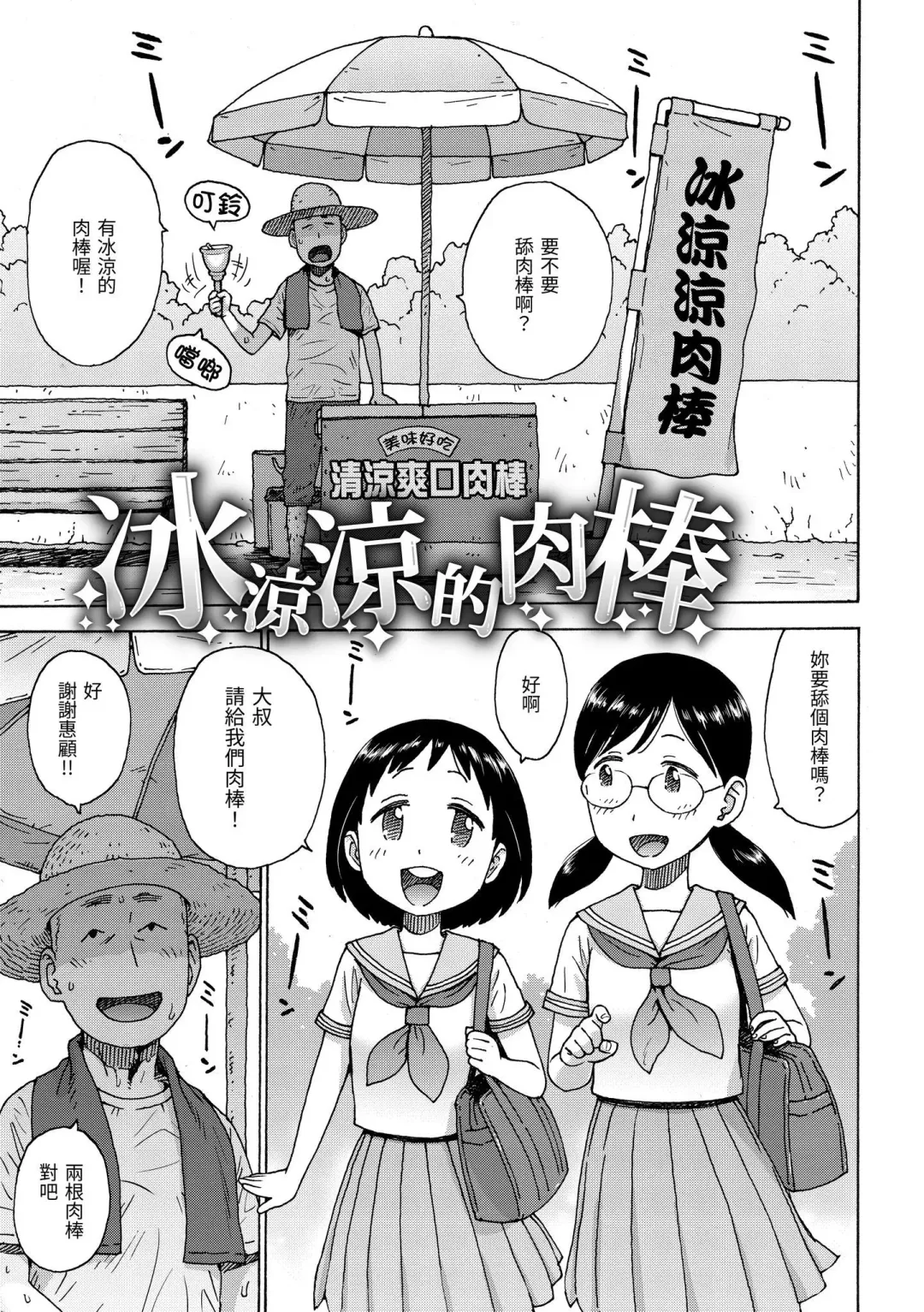 [Karma Tatsurou] Rakuukan no Sekai toka | 裸空間世界的日常 Fhentai - Page 99