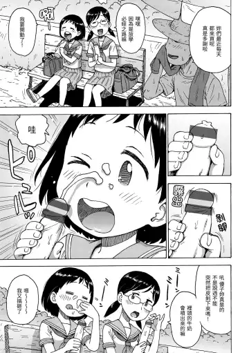 [Karma Tatsurou] Rakuukan no Sekai toka | 裸空間世界的日常 Fhentai - Page 101