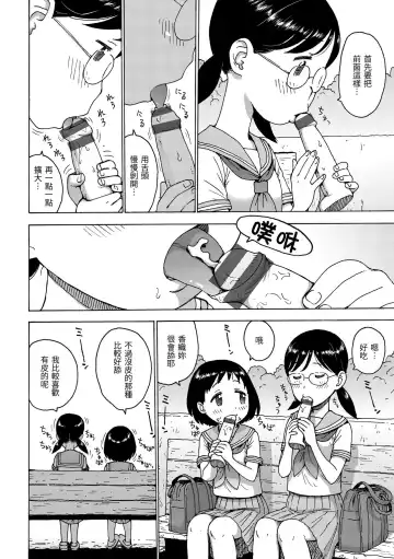 [Karma Tatsurou] Rakuukan no Sekai toka | 裸空間世界的日常 Fhentai - Page 102