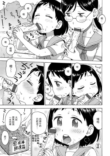 [Karma Tatsurou] Rakuukan no Sekai toka | 裸空間世界的日常 Fhentai - Page 103