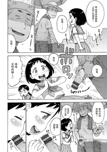 [Karma Tatsurou] Rakuukan no Sekai toka | 裸空間世界的日常 Fhentai - Page 104