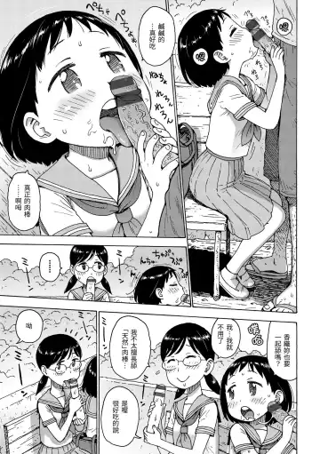 [Karma Tatsurou] Rakuukan no Sekai toka | 裸空間世界的日常 Fhentai - Page 105