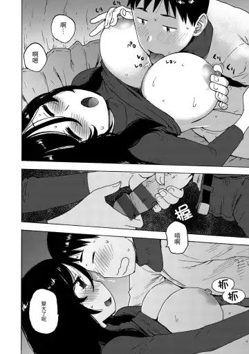 [Karma Tatsurou] Rakuukan no Sekai toka | 裸空間世界的日常 Fhentai - Page 124