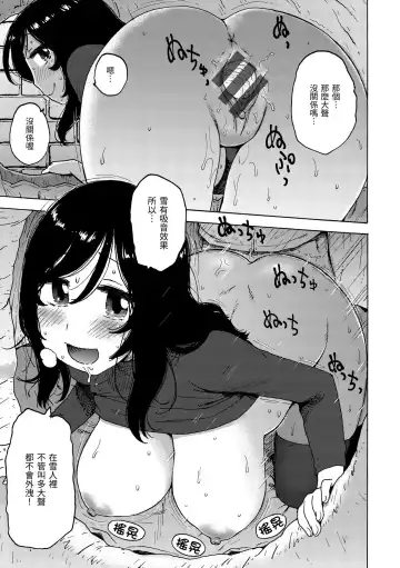 [Karma Tatsurou] Rakuukan no Sekai toka | 裸空間世界的日常 Fhentai - Page 127