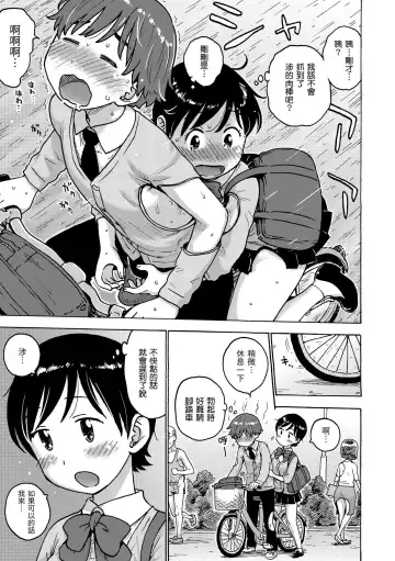 [Karma Tatsurou] Rakuukan no Sekai toka | 裸空間世界的日常 Fhentai - Page 13