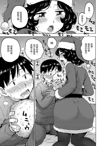 [Karma Tatsurou] Rakuukan no Sekai toka | 裸空間世界的日常 Fhentai - Page 137