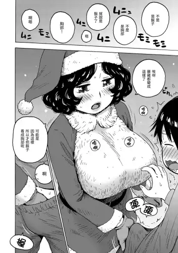 [Karma Tatsurou] Rakuukan no Sekai toka | 裸空間世界的日常 Fhentai - Page 138