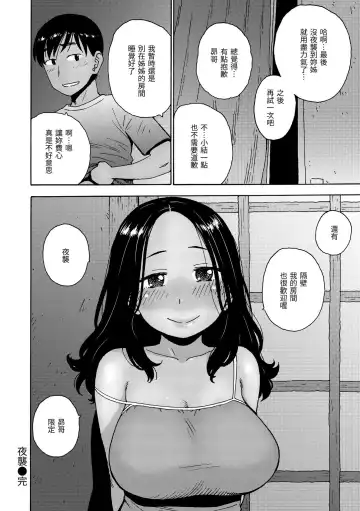 [Karma Tatsurou] Rakuukan no Sekai toka | 裸空間世界的日常 Fhentai - Page 158