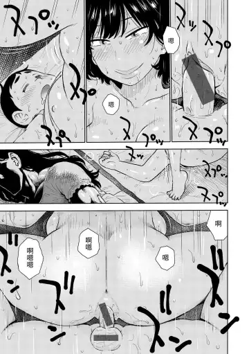 [Karma Tatsurou] Rakuukan no Sekai toka | 裸空間世界的日常 Fhentai - Page 171