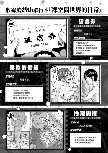 [Karma Tatsurou] Rakuukan no Sekai toka | 裸空間世界的日常 Fhentai - Page 177