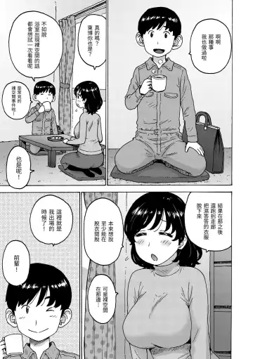 [Karma Tatsurou] Rakuukan no Sekai toka | 裸空間世界的日常 Fhentai - Page 23