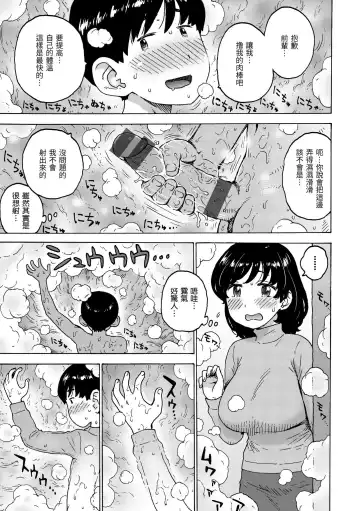 [Karma Tatsurou] Rakuukan no Sekai toka | 裸空間世界的日常 Fhentai - Page 27