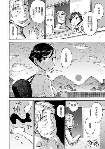 [Karma Tatsurou] Rakuukan no Sekai toka | 裸空間世界的日常 Fhentai - Page 36