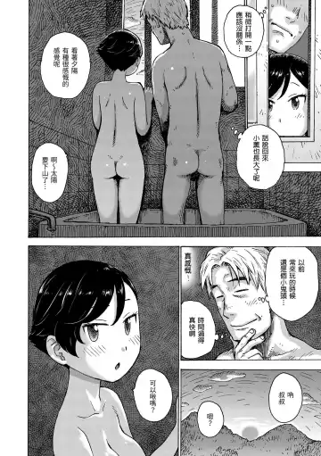 [Karma Tatsurou] Rakuukan no Sekai toka | 裸空間世界的日常 Fhentai - Page 38