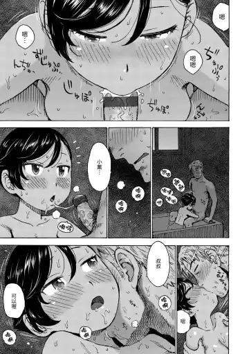 [Karma Tatsurou] Rakuukan no Sekai toka | 裸空間世界的日常 Fhentai - Page 45