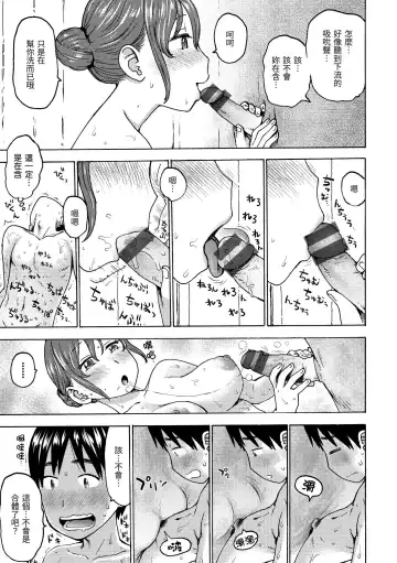 [Karma Tatsurou] Rakuukan no Sekai toka | 裸空間世界的日常 Fhentai - Page 59