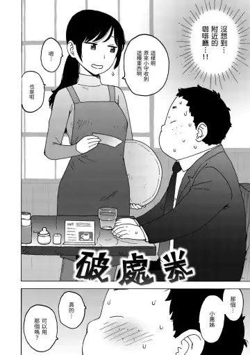 [Karma Tatsurou] Rakuukan no Sekai toka | 裸空間世界的日常 Fhentai - Page 84