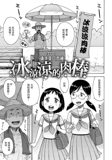 [Karma Tatsurou] Rakuukan no Sekai toka | 裸空間世界的日常 Fhentai - Page 99