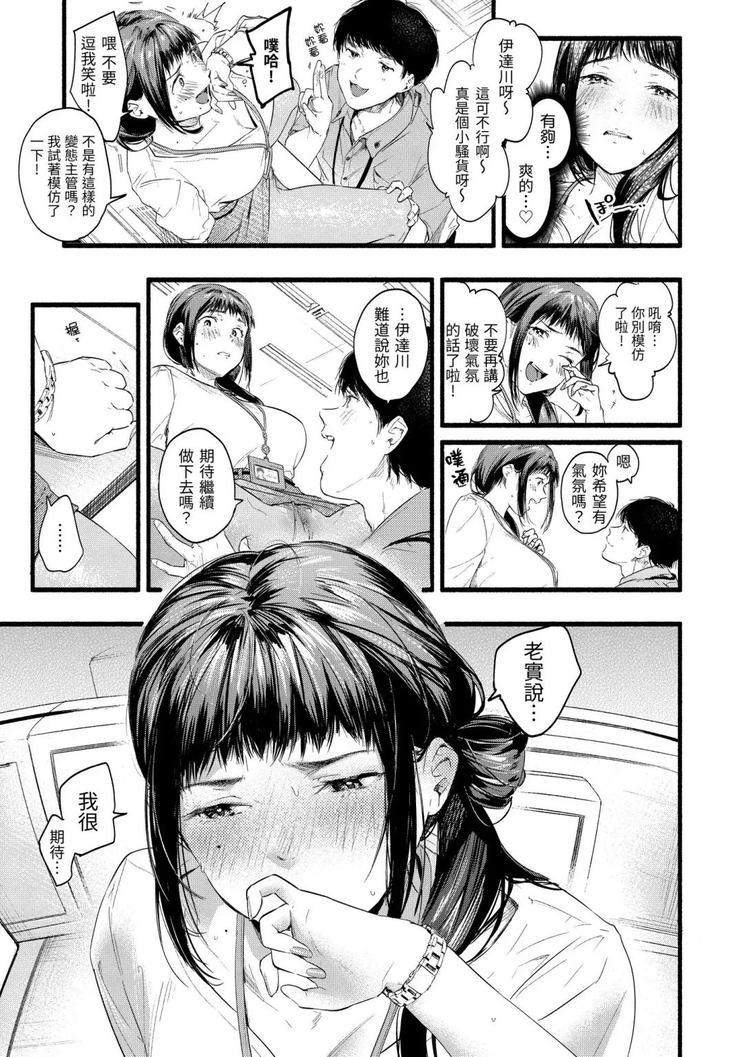 [Higashide Irodori] Irotoridori | 色彩繽紛 Fhentai - Page 115