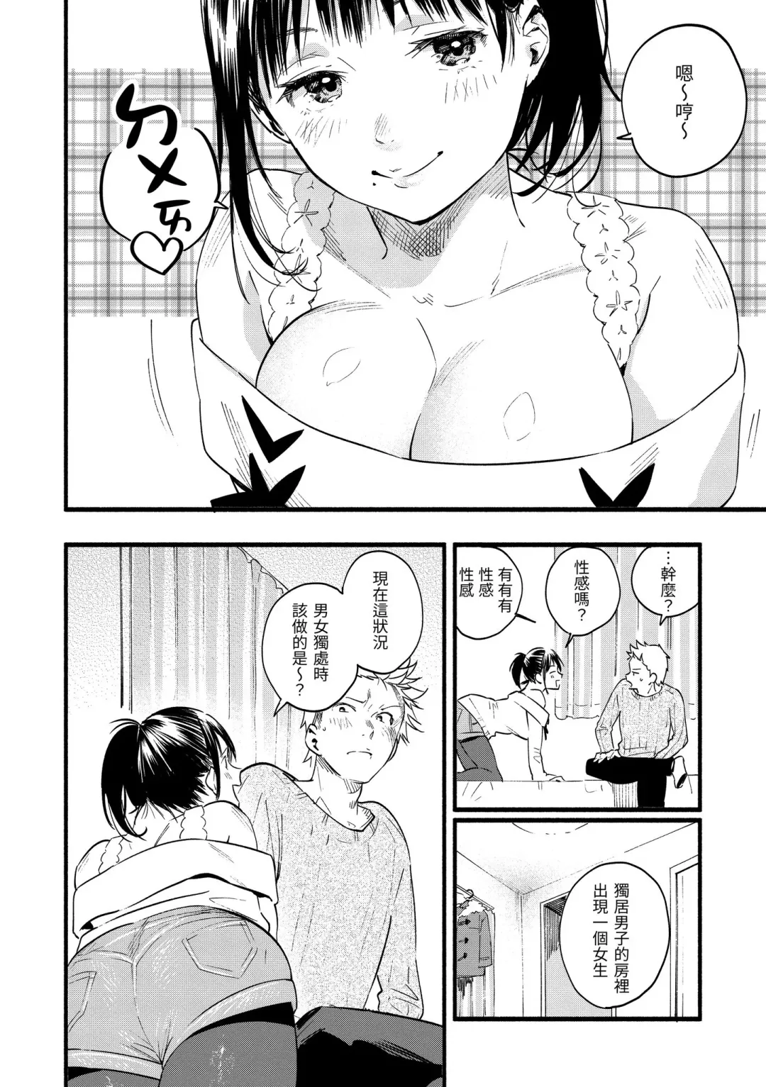 [Higashide Irodori] Irotoridori | 色彩繽紛 Fhentai - Page 12