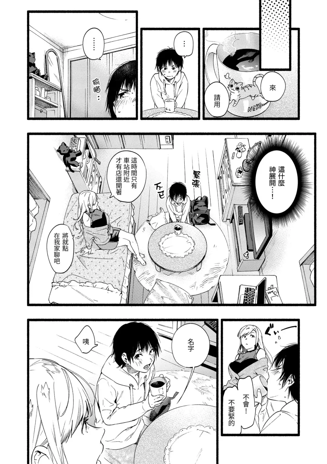 [Higashide Irodori] Irotoridori | 色彩繽紛 Fhentai - Page 130