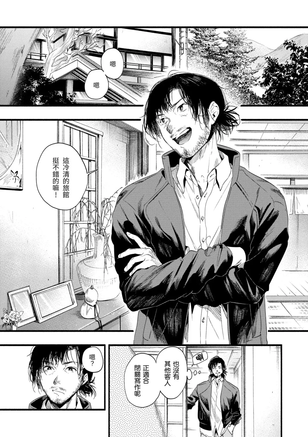 [Higashide Irodori] Irotoridori | 色彩繽紛 Fhentai - Page 145