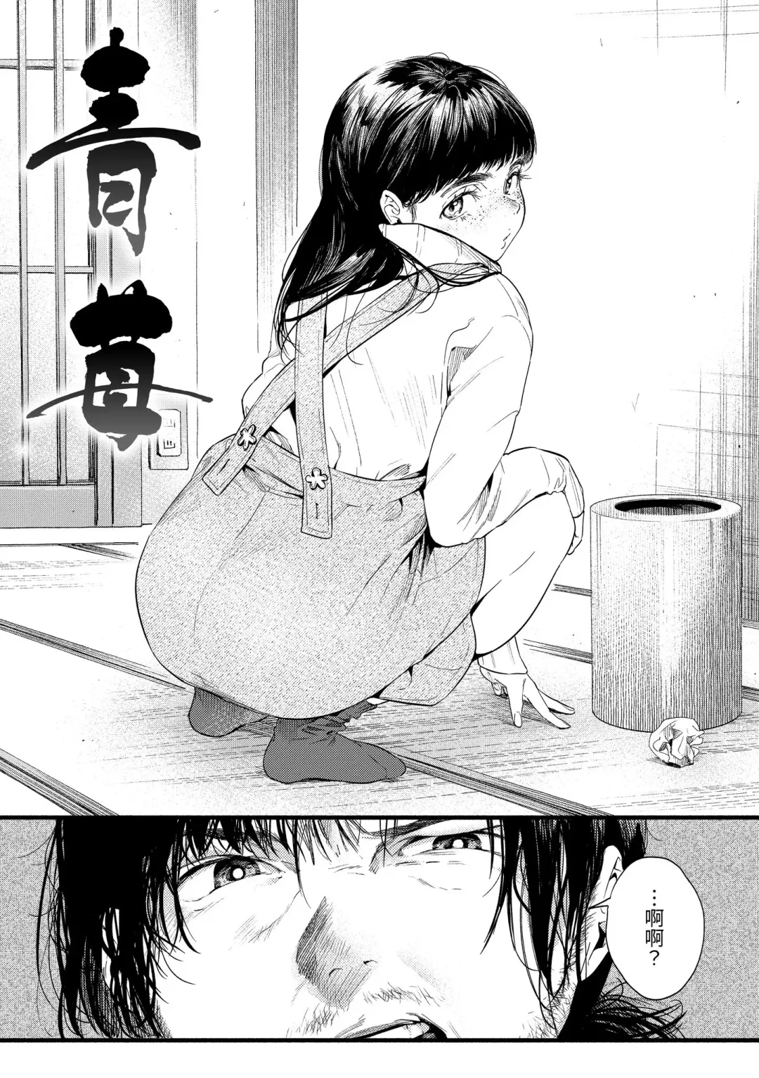 [Higashide Irodori] Irotoridori | 色彩繽紛 Fhentai - Page 146